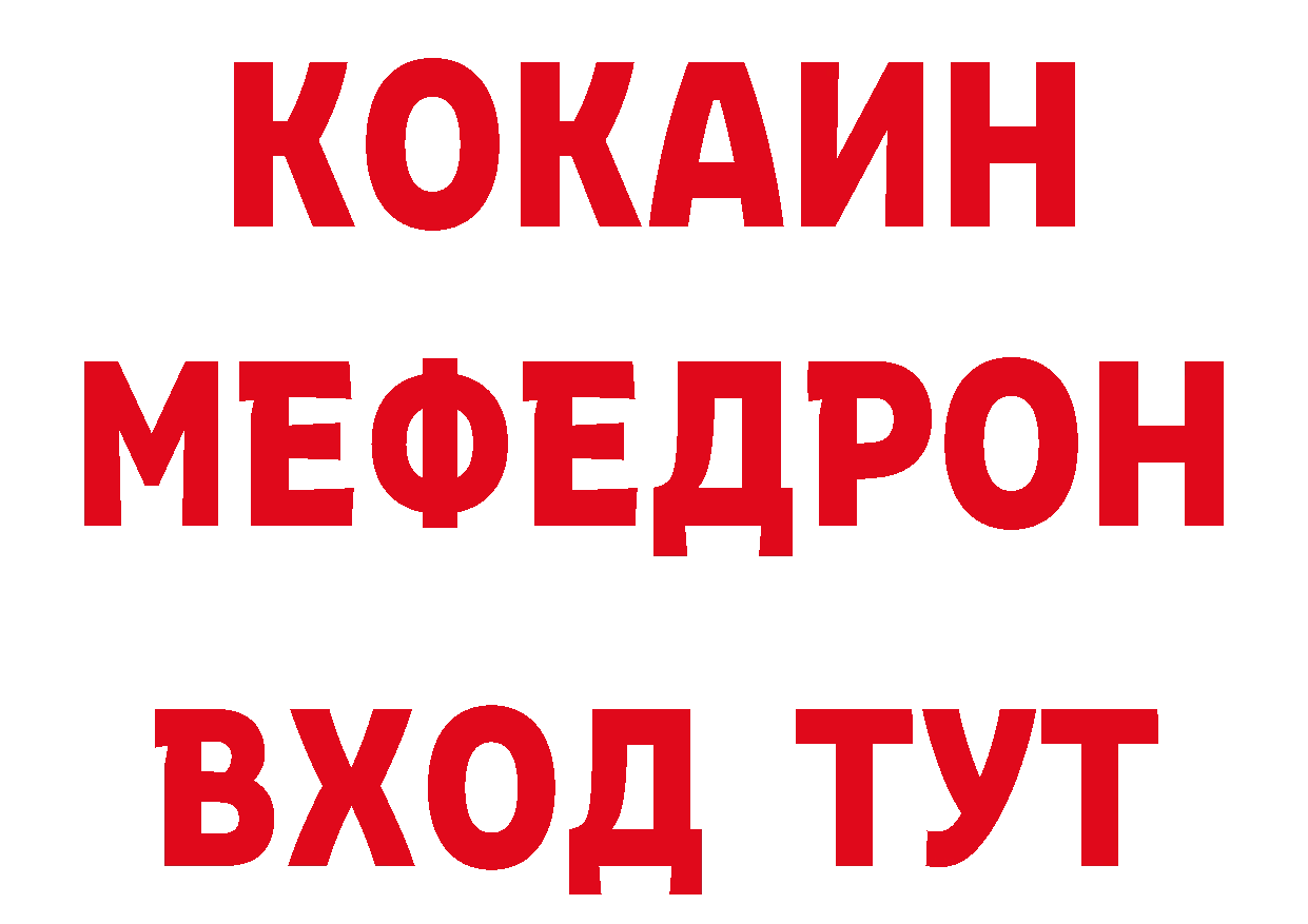 АМФЕТАМИН Розовый ТОР это ОМГ ОМГ Апрелевка